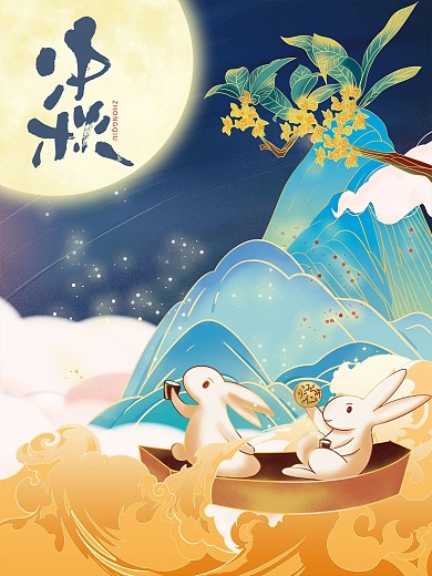 手绘插画中秋节月饼节日海报