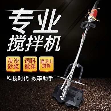 搅拌机主图psd淘宝