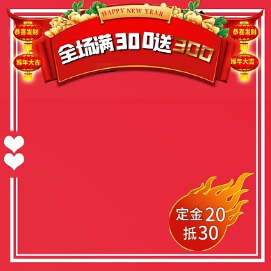 暖色喜庆大红色年货节促销产品主图模板