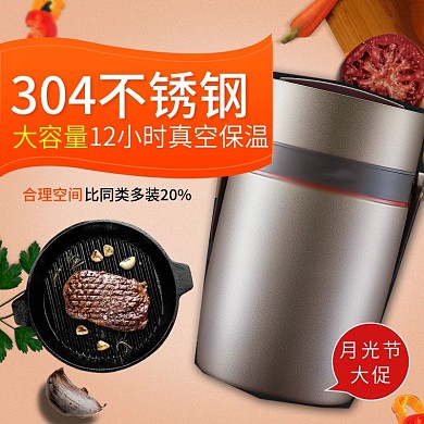 电商淘宝天猫月光节保温饭盒主图钻展直通车模板设计