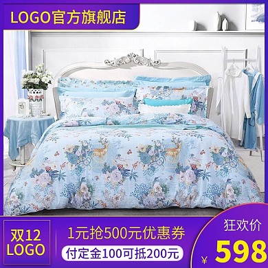 双12电商淘宝天猫直通车家纺促销主图广告