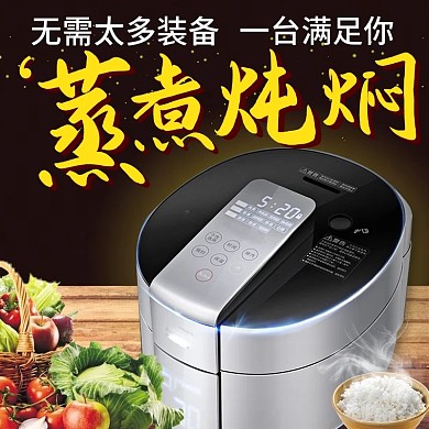 电饭煲直通车