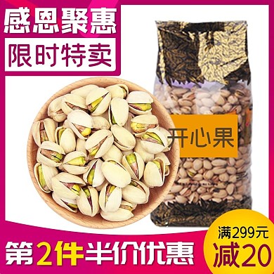 紫色简约淘宝促销感恩节psd主图直通车图