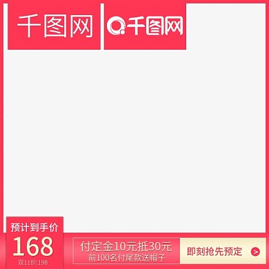 母婴用品童装双十一主图直通车图模板