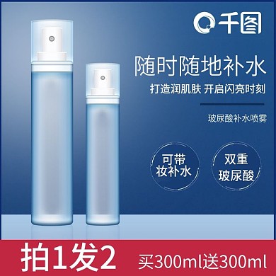 蓝色补水大气卸妆水主图车图清新简约化妆品