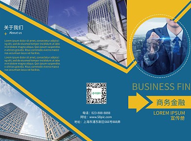 黄色商务金融三折页