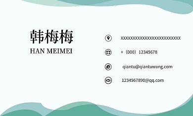 渐变波浪商务名片