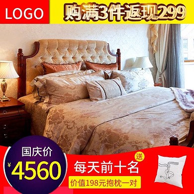 电商淘宝国庆家具促销主图