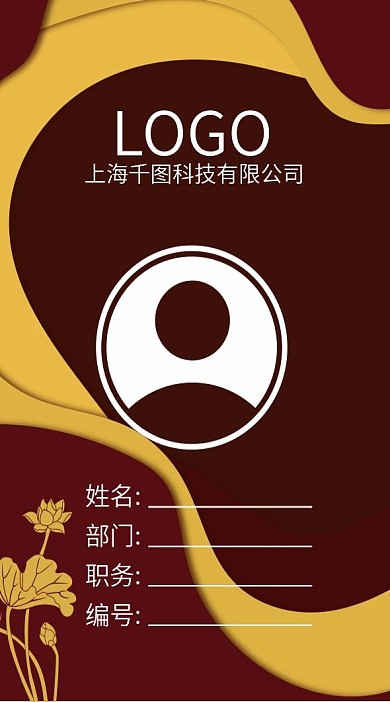 简约工作证模版线条