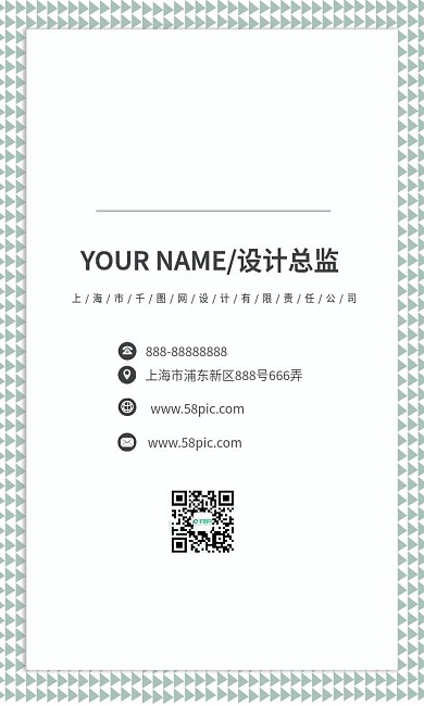 蓝绿色小清新简约时尚商务名片