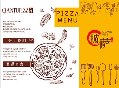 双色调黄色披萨折页菜单
