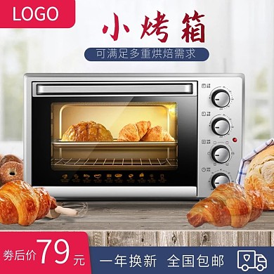 电烤箱家用烘焙多功能烤箱