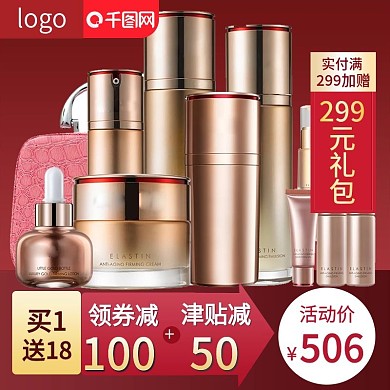 天猫双十二化妆品年终盛典主图