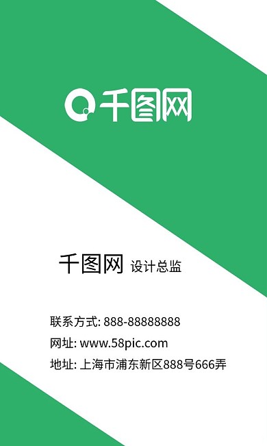 绿色商务高档竖名片