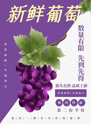 原创手绘小清新新鲜葡萄菜谱