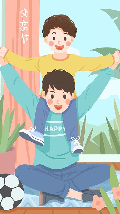 父亲节快乐之父子欢乐时光