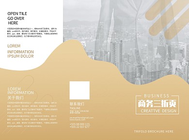 金融三折页企业三折页商务三折页
