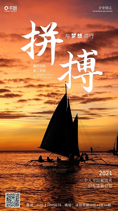 简约企业文化日签手机海报