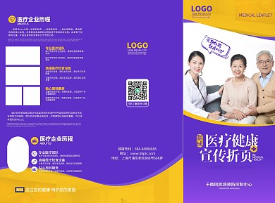 原创简约科技风医疗高科技产品宣传手册