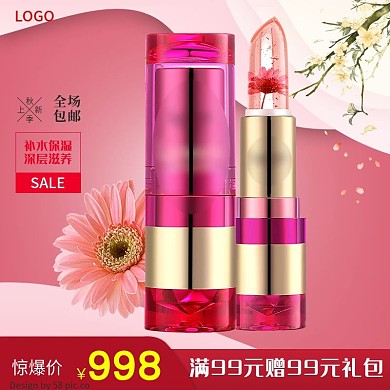 39补水保湿深层滋养全场包邮唇膏主图