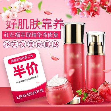 淘宝天猫化妆品护肤品套装钻展直通车