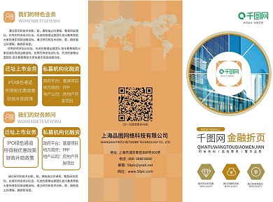 大气商务金融三折页设计