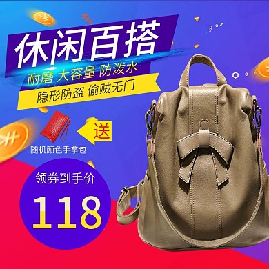 休闲百搭双肩女包淘宝直通车