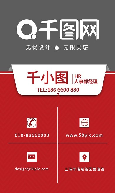 高端商务红色简约名片