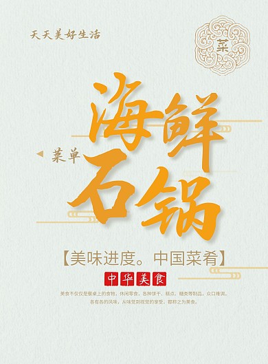 菜牌图片