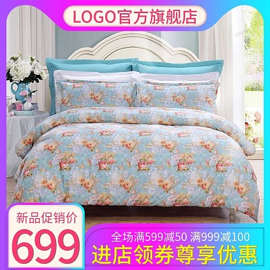 电商淘宝天猫直通车四件套纯棉家纺促销主图