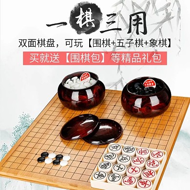 象棋图片