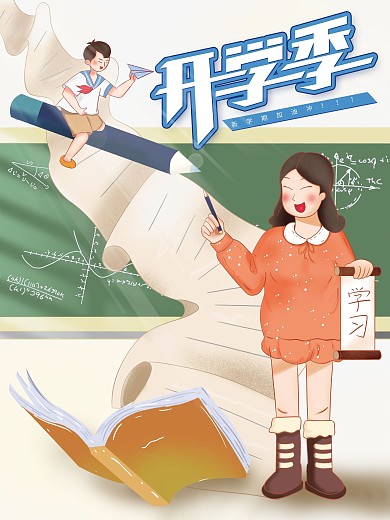 高校大学新生报到校园迎新插画风海报