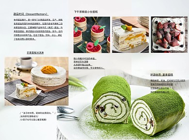 甜品三折页蛋糕三折页