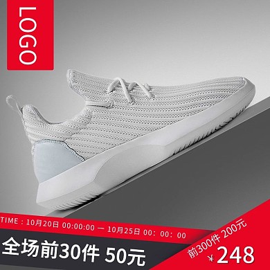 休闲简约冬季上新主图