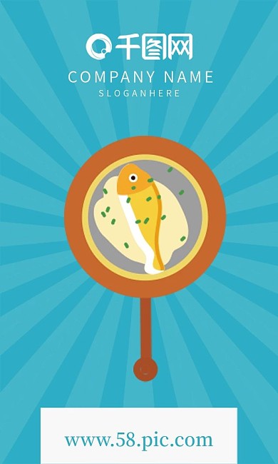 卡通简约烤鱼餐饮名片