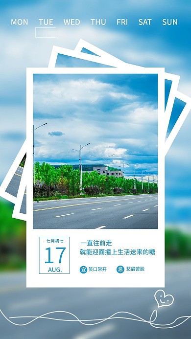 实拍风小清新情感语录日签手机海报