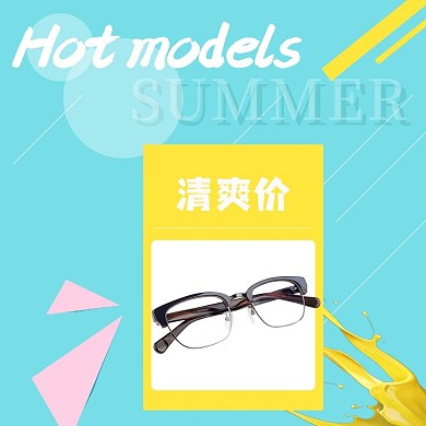 电商淘宝清凉一夏主图夏日直通车