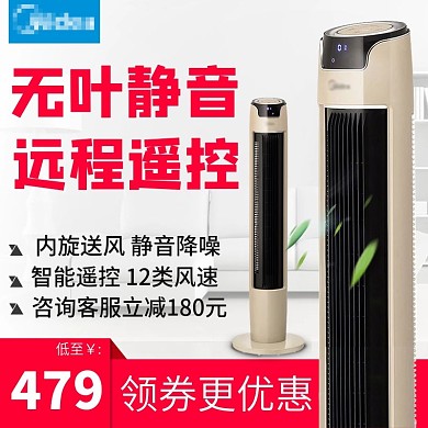 冬季温暖家居风格数码电器主图