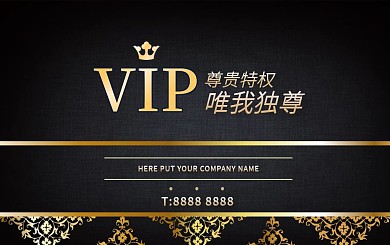 原创高档黑金VIP卡