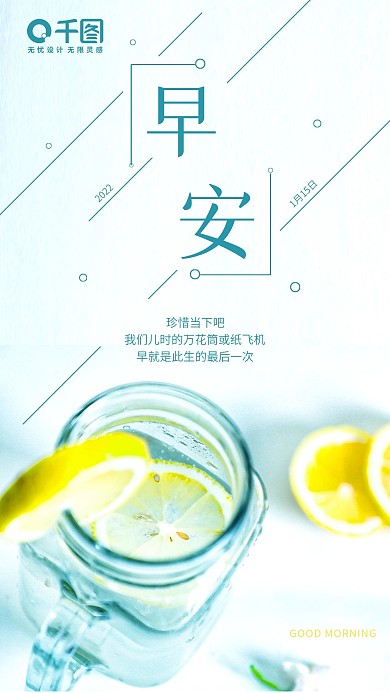 早安图励志早安图每日一签