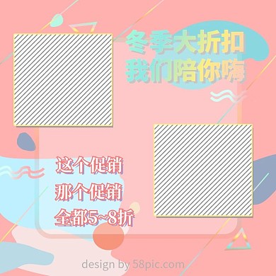 电商淘宝折扣上新粉色主图直通车