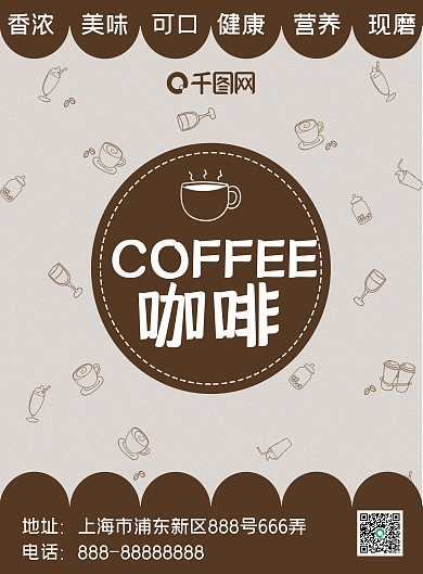 简约咖啡奶茶果汁饮品菜单菜谱