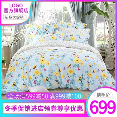 电商淘宝天猫直通车家纺植物印花四件套主图