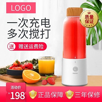 家电榨汁机大促直通车模板主图电商主图