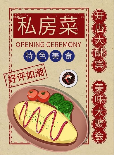 黄色简约复古风私房菜菜单设计