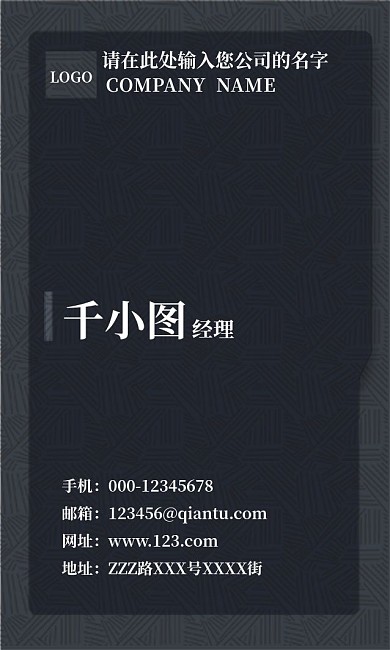 公司简约大气商务名片