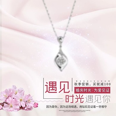 粉色简约丝绸光粒钻石项链婚礼婚博会淘宝电商主图