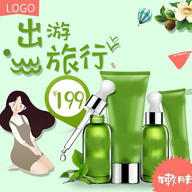 电商淘宝母婴美肤化妆品主图直通车