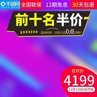 紫色炫酷风格智能家电直通车主图模板