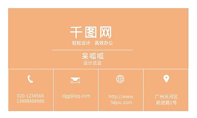 简约清新商务名片